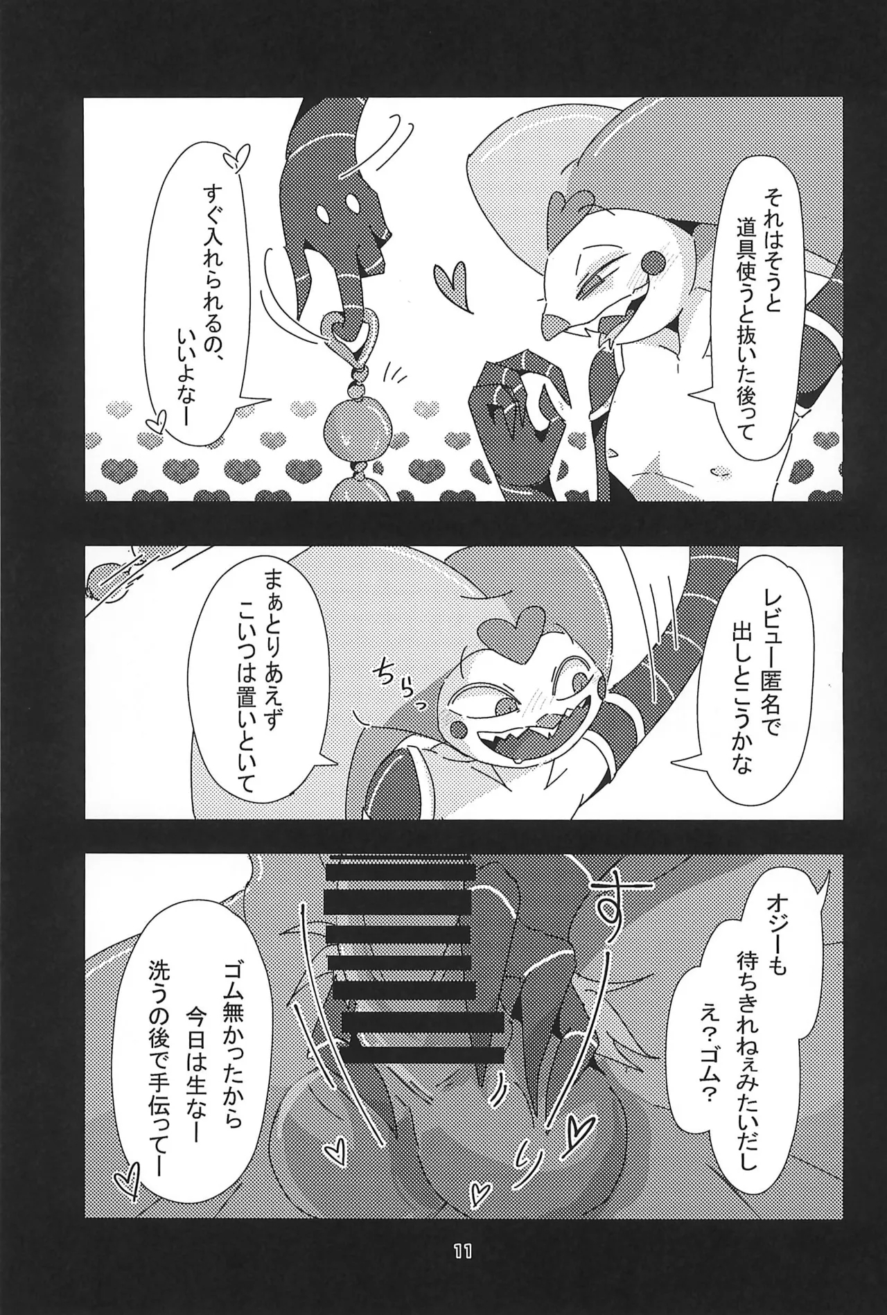 "Fizz_R18_No.69.mp4" - Page 11