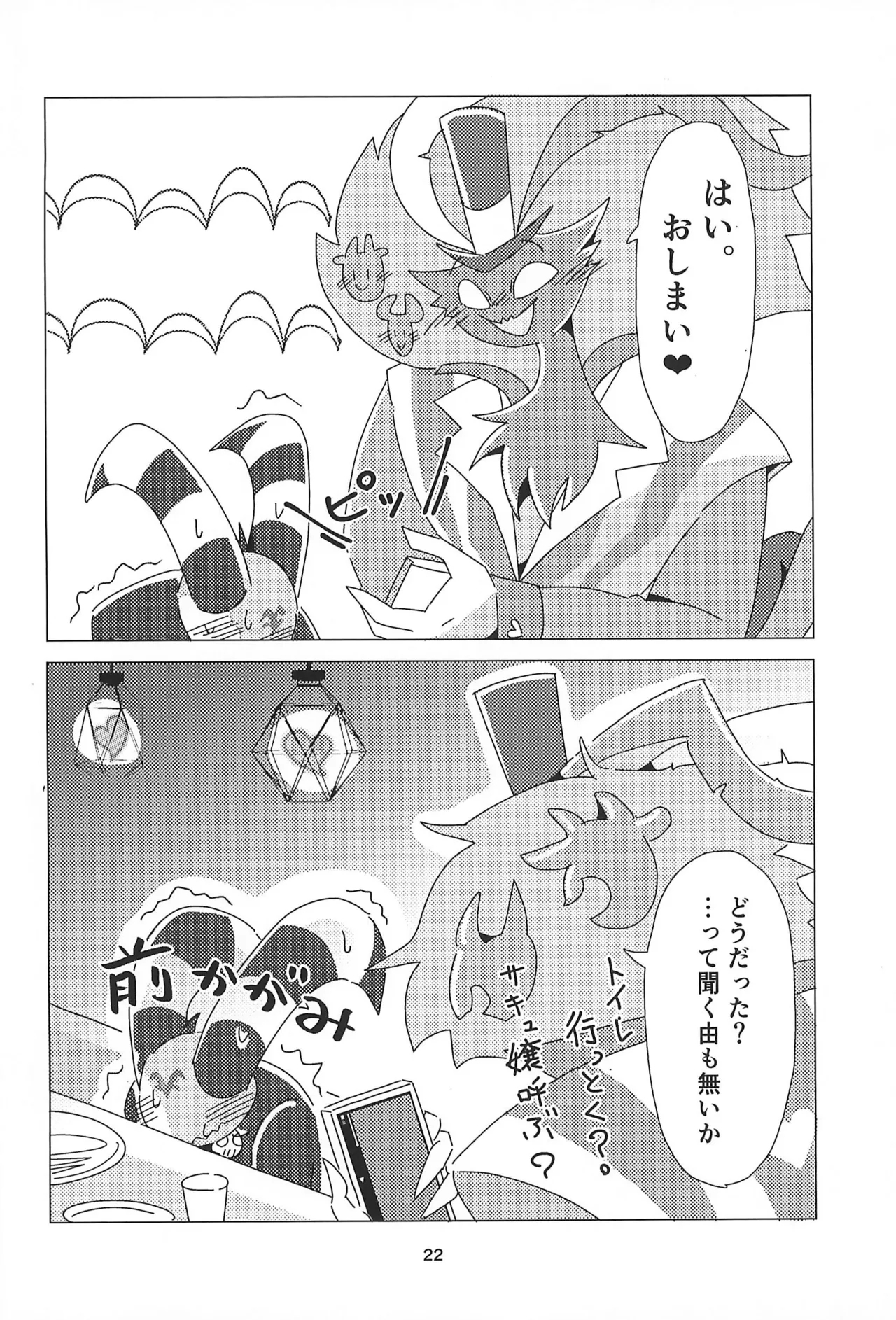 "Fizz_R18_No.69.mp4" - Page 22