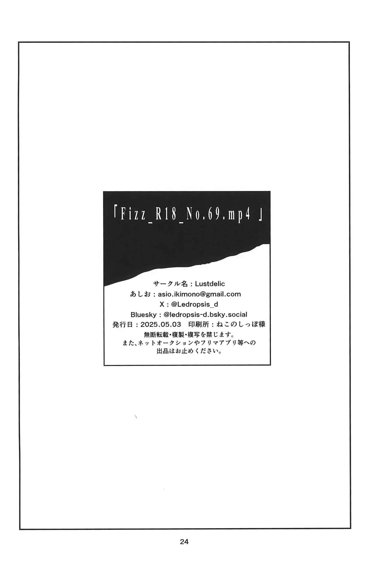 "Fizz_R18_No.69.mp4" - Page 24