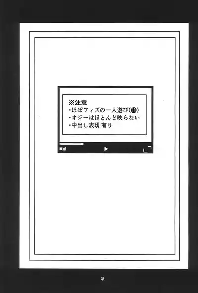 "Fizz_R18_No.69.mp4" 3
