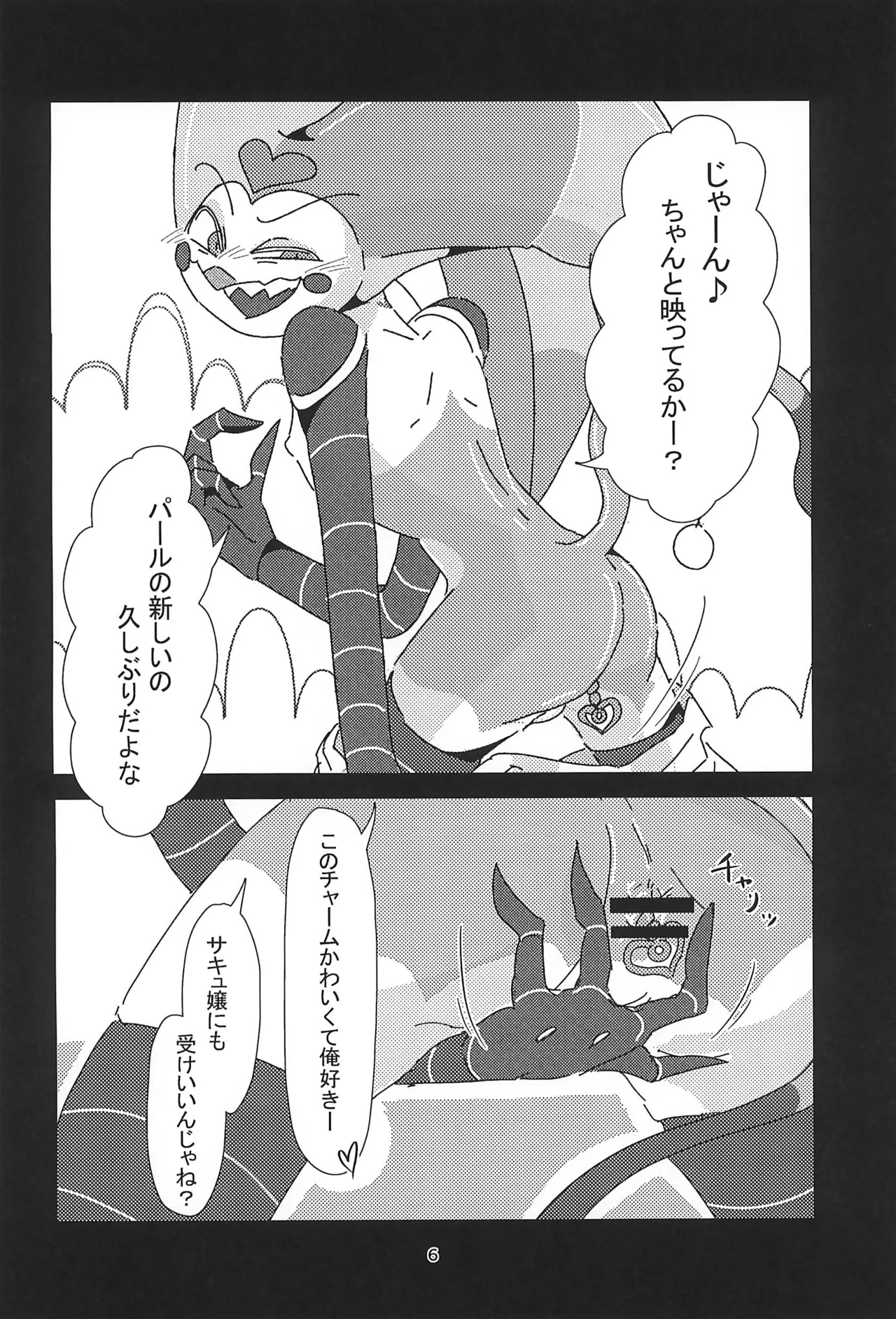 "Fizz_R18_No.69.mp4" - Page 6