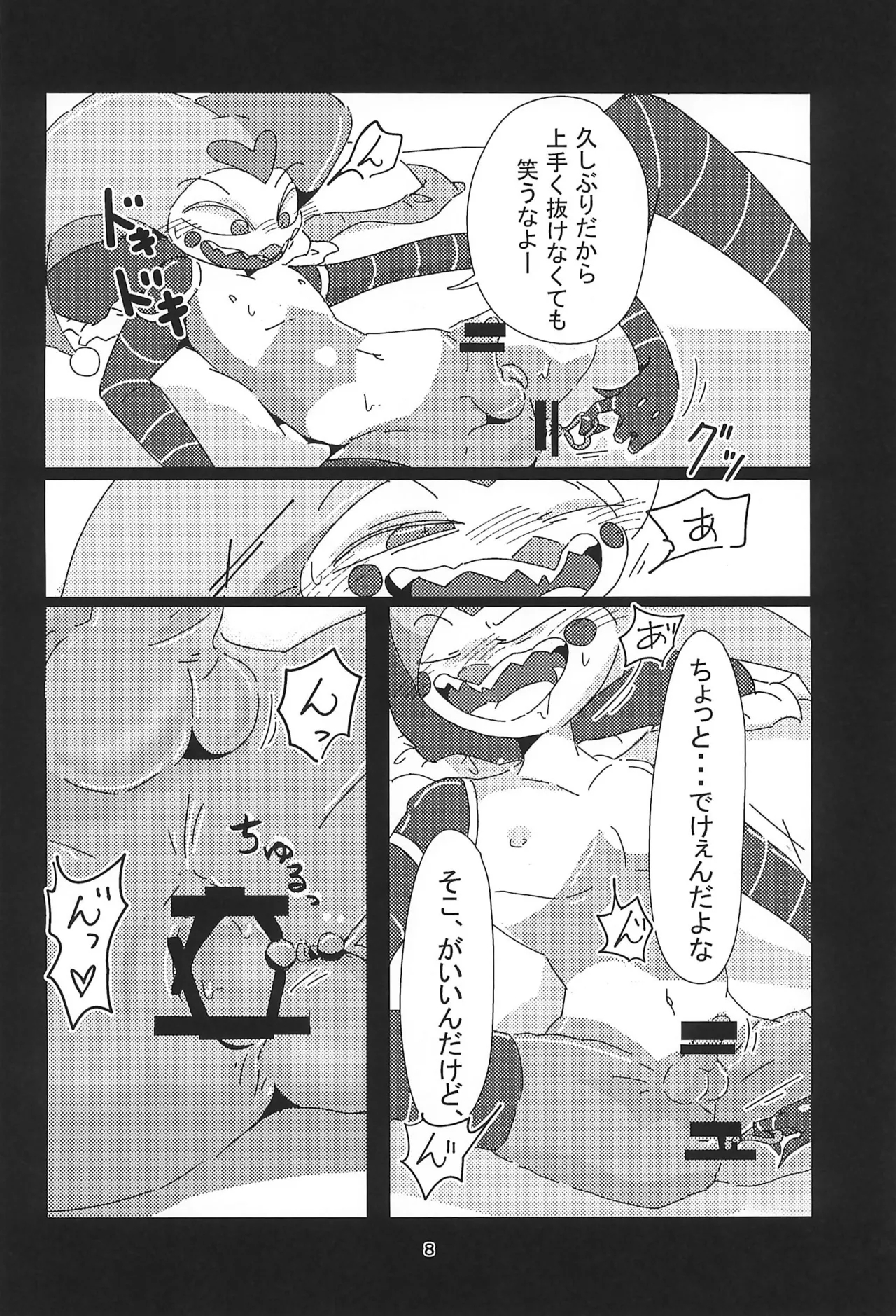 "Fizz_R18_No.69.mp4" - Page 8