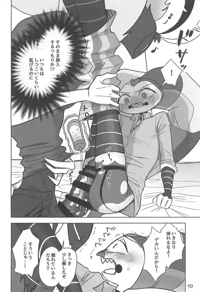 Shiranai Anata 10
