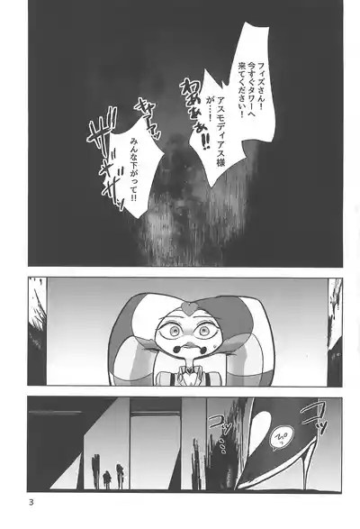 Shiranai Anata 3