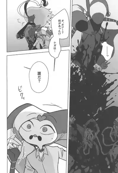 Shiranai Anata 4
