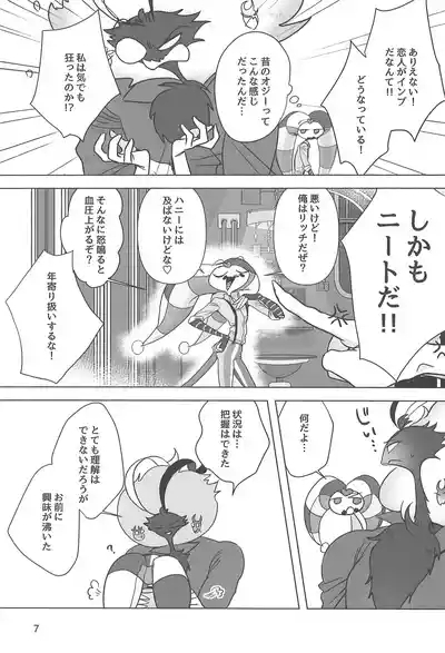 Shiranai Anata 7