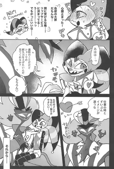 Koi ni Ochiru Oto ga shita 9