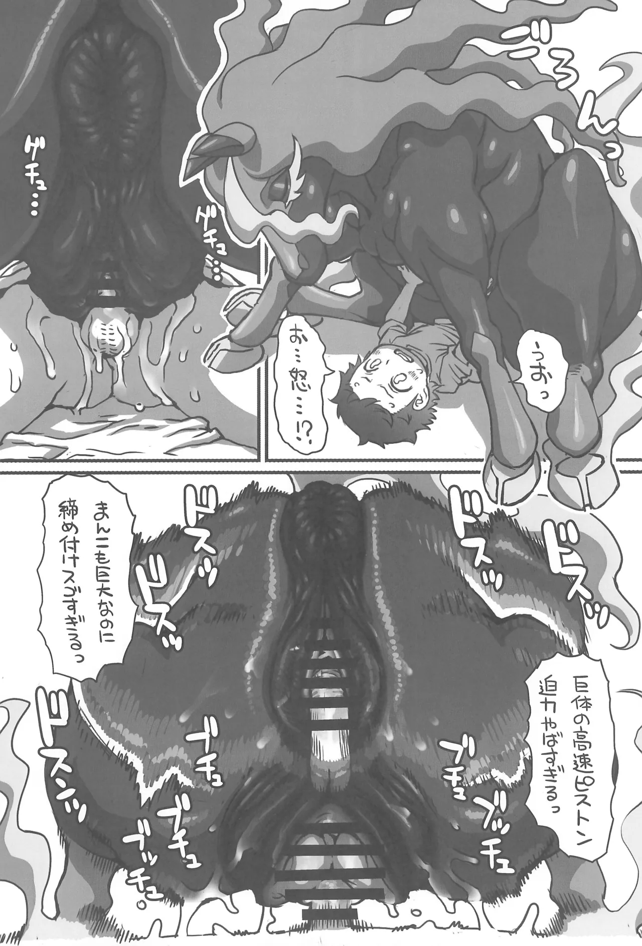 MARE HOLIC - Page 104