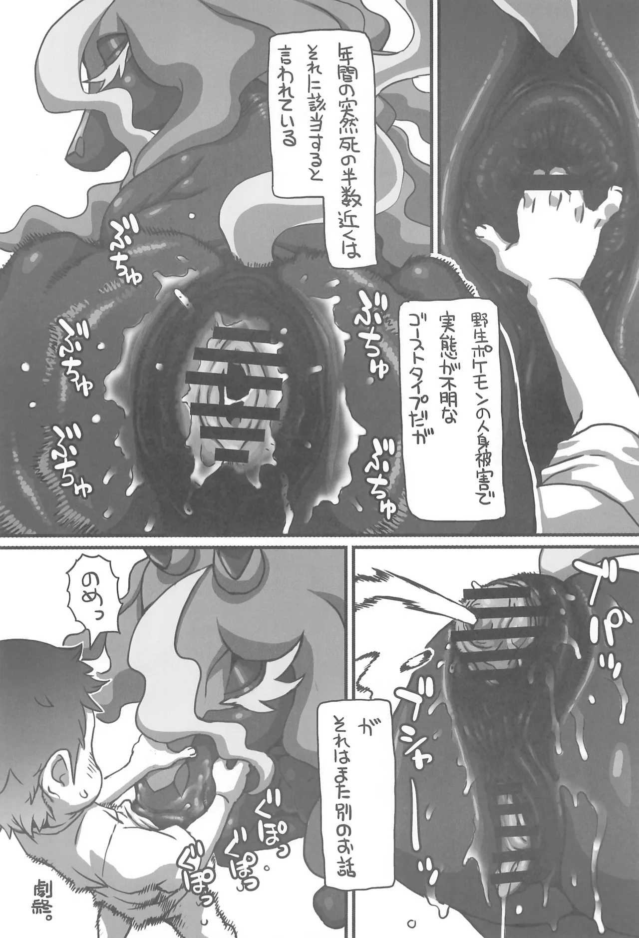 MARE HOLIC - Page 106