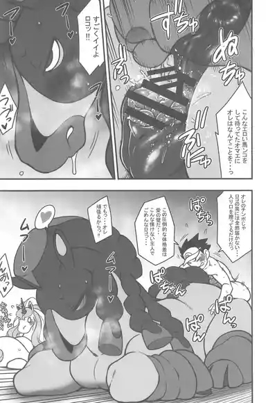 MARE HOLIC 10