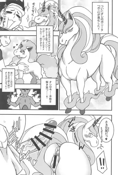 MARE HOLIC 5
