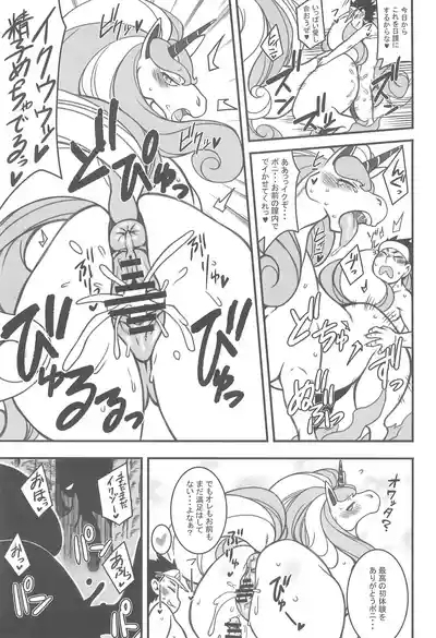 MARE HOLIC 7