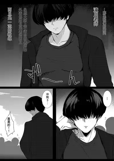 Boku no Akogare no Senpai 10