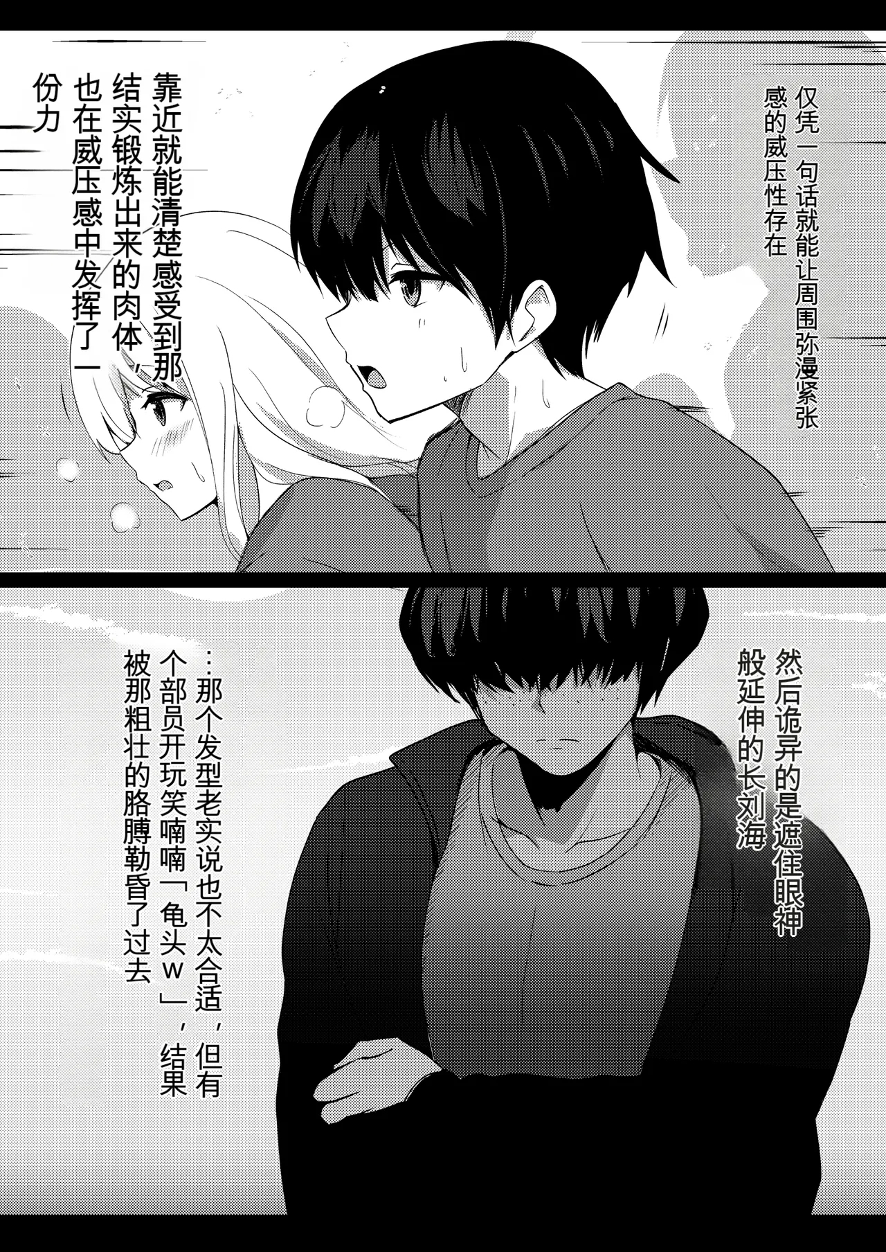 Boku no Akogare no Senpai - Page 11