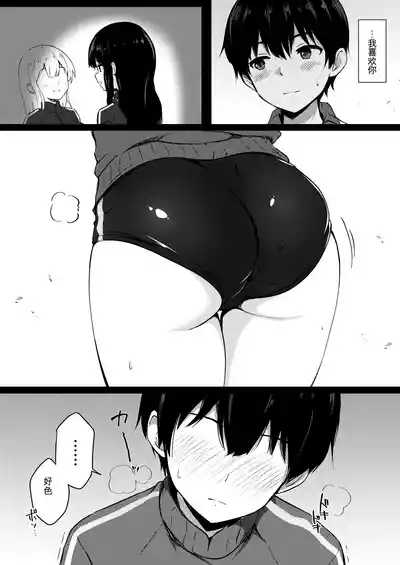 Boku no Akogare no Senpai 4