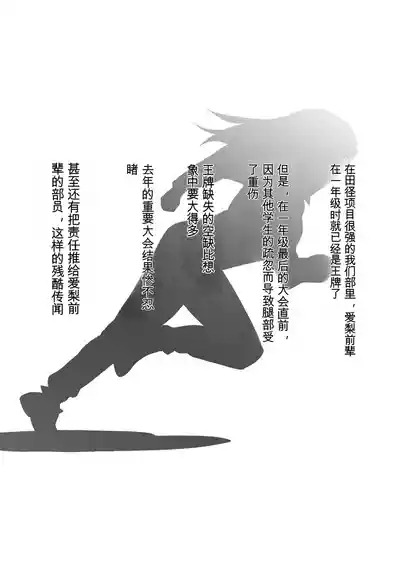 Boku no Akogare no Senpai 5