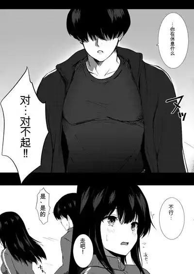 Boku no Akogare no Senpai 9