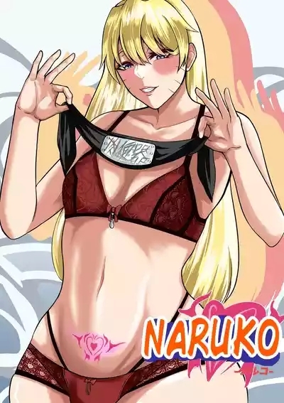 NARUKO ch.1 1