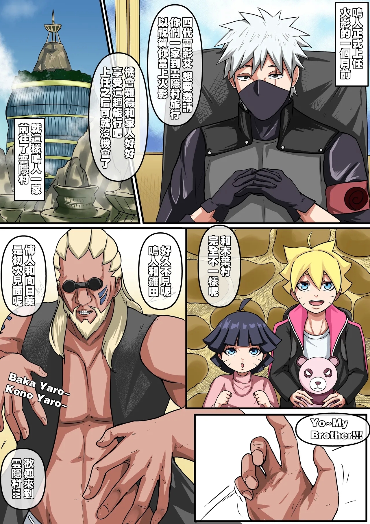 NARUKO ch.1 - Page 2