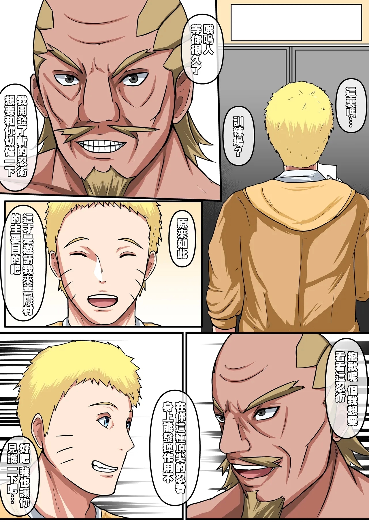 NARUKO ch.1 - Page 4