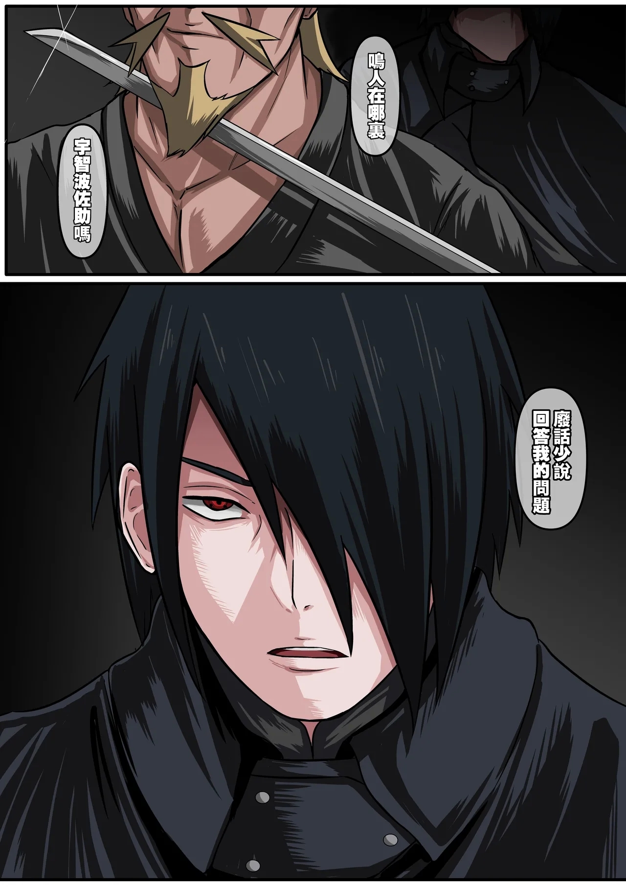 NARUKO ch.1 - Page 43