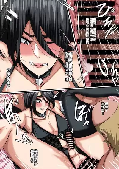 NARUKO ch.2 10