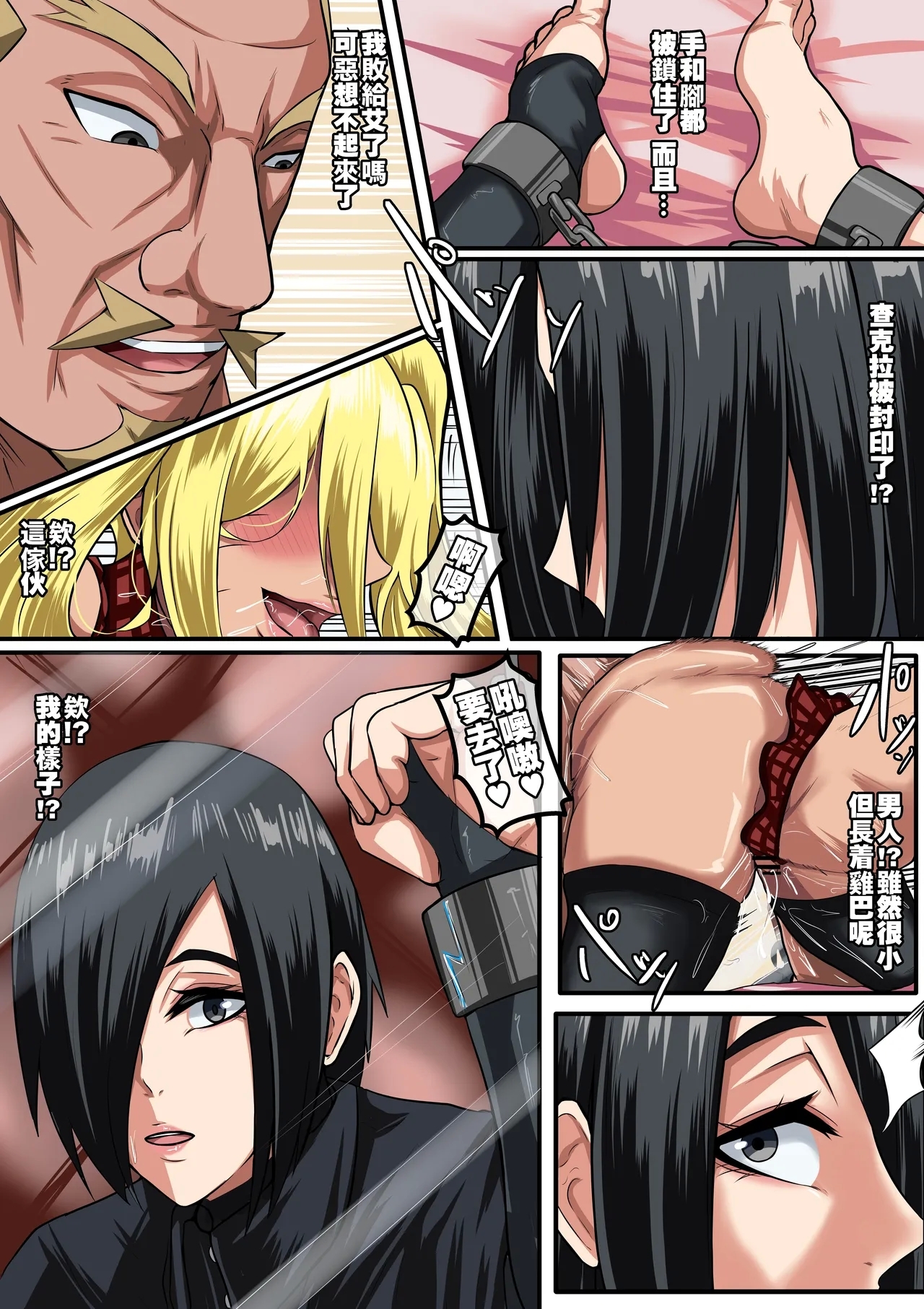 NARUKO ch.2 - Page 3