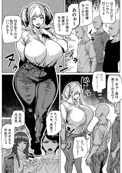 大の男をフィジカルで負かしちゃうふたなりっ娘 3