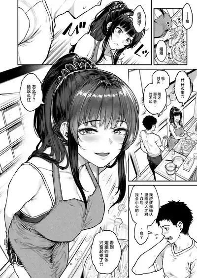 Masagurarekko 10