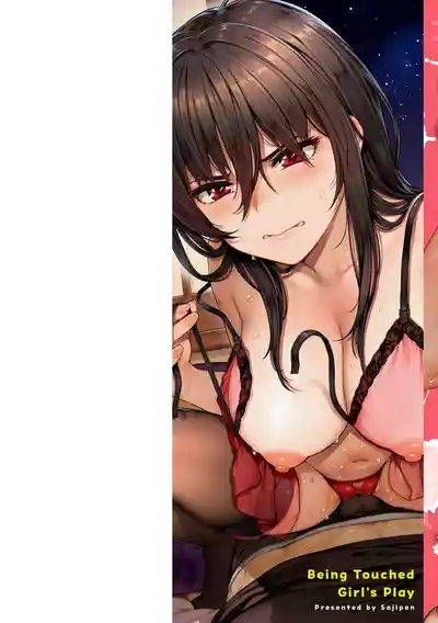 Masagurarekko 2