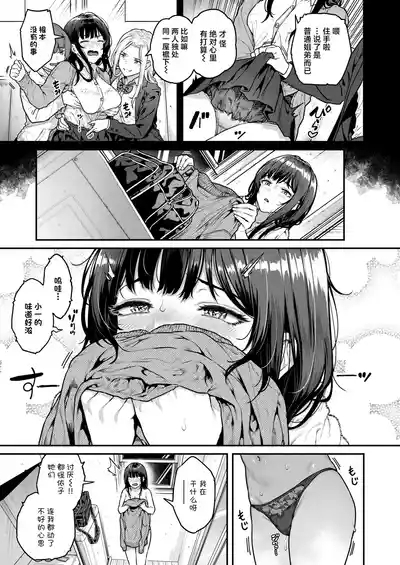Masagurarekko 9