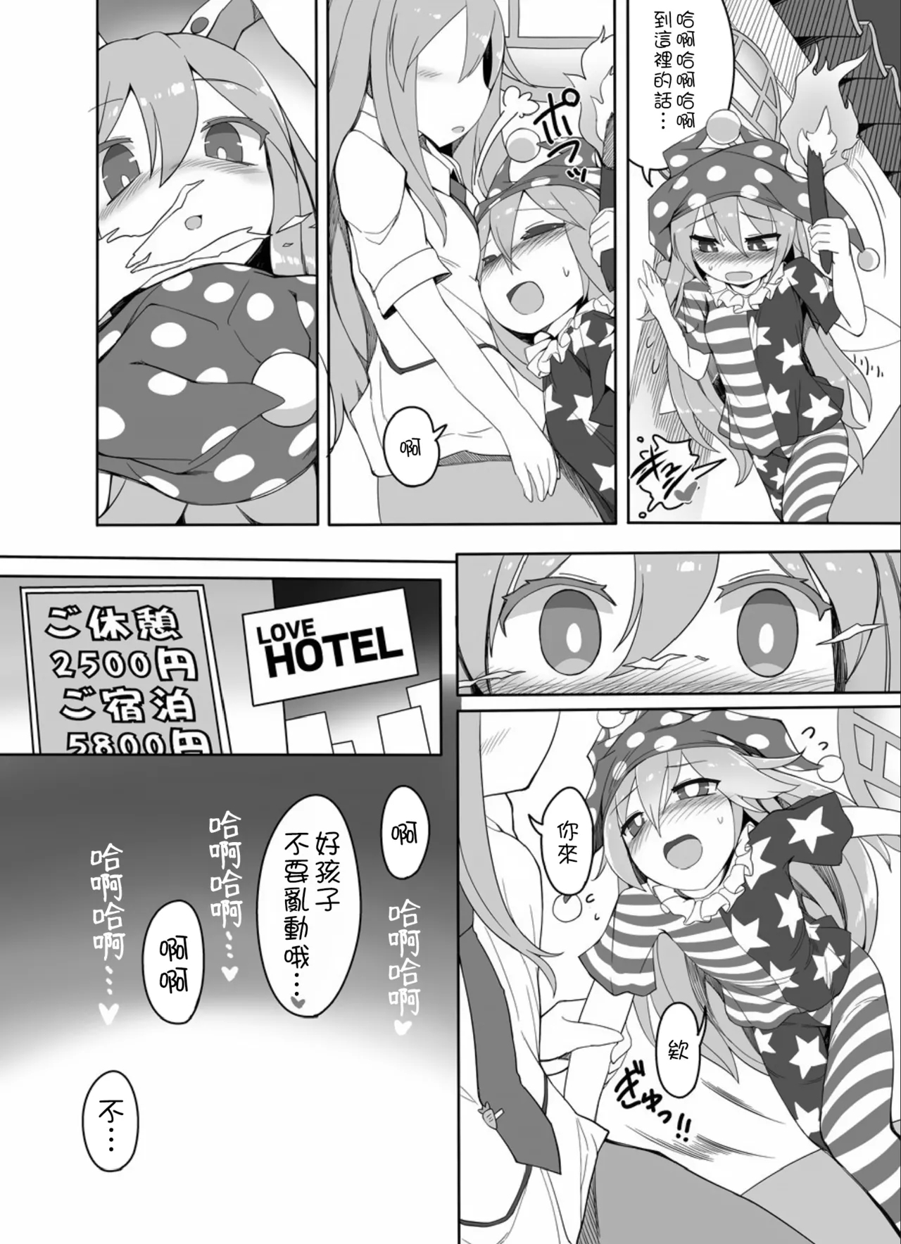 Kishin Sagume no Senbetsu - Page 11