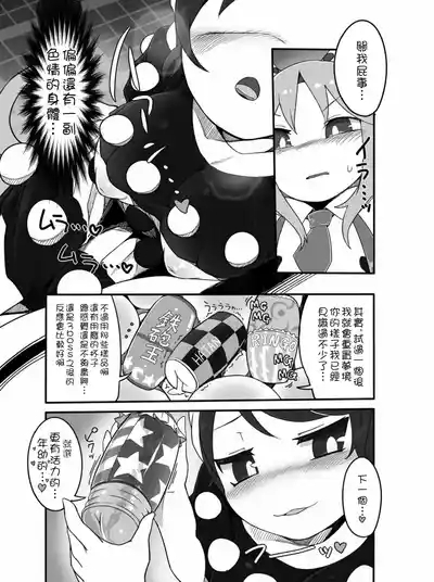 Kishin Sagume no Senbetsu 4