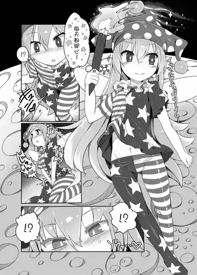 Kishin Sagume no Senbetsu 5