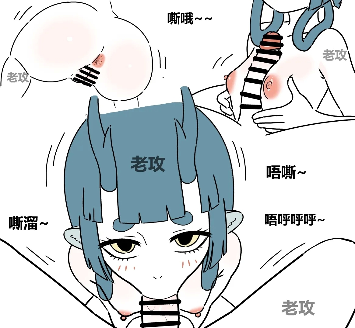 非人哉同人11  与堂妹的快乐时光1 5