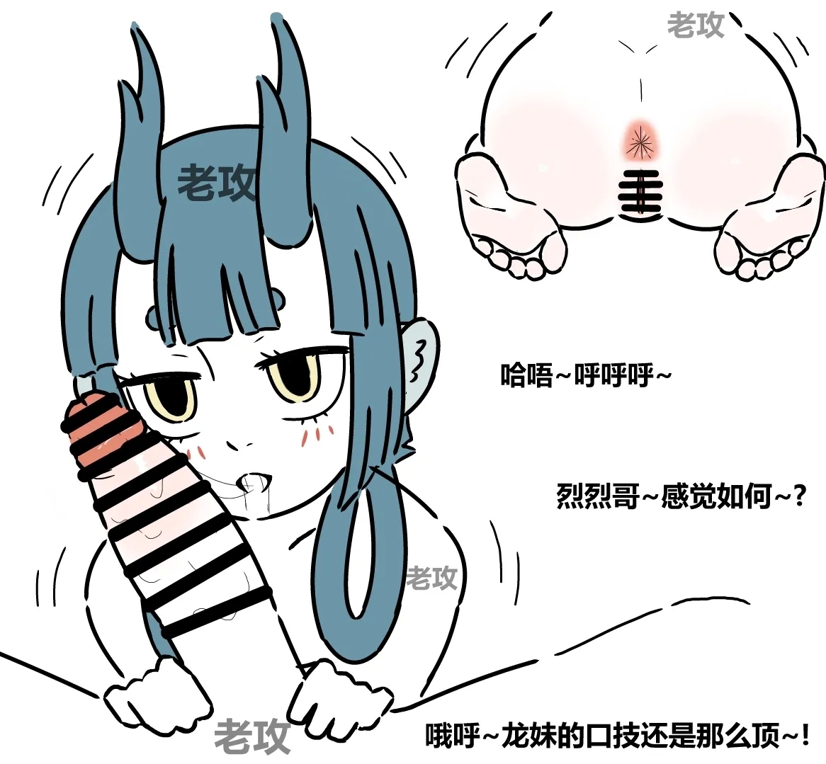 非人哉同人11  与堂妹的快乐时光1 6