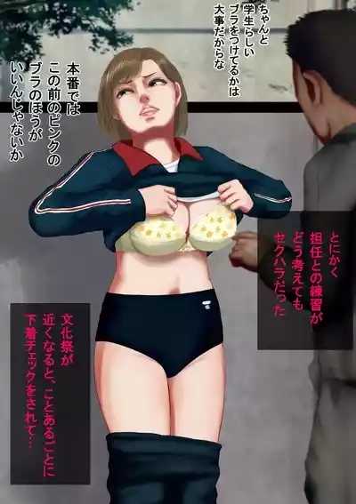 文化祭のミスコンに出ることになったんだけど、担任が気合い入りすぎてヤバい 4