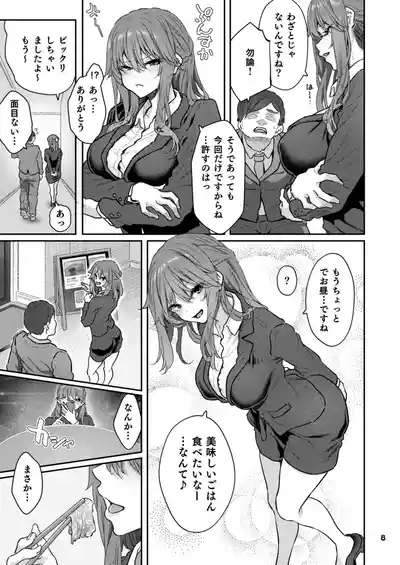 【HamedoriMoto Buka Shinkon Shifuku to Suit de 8