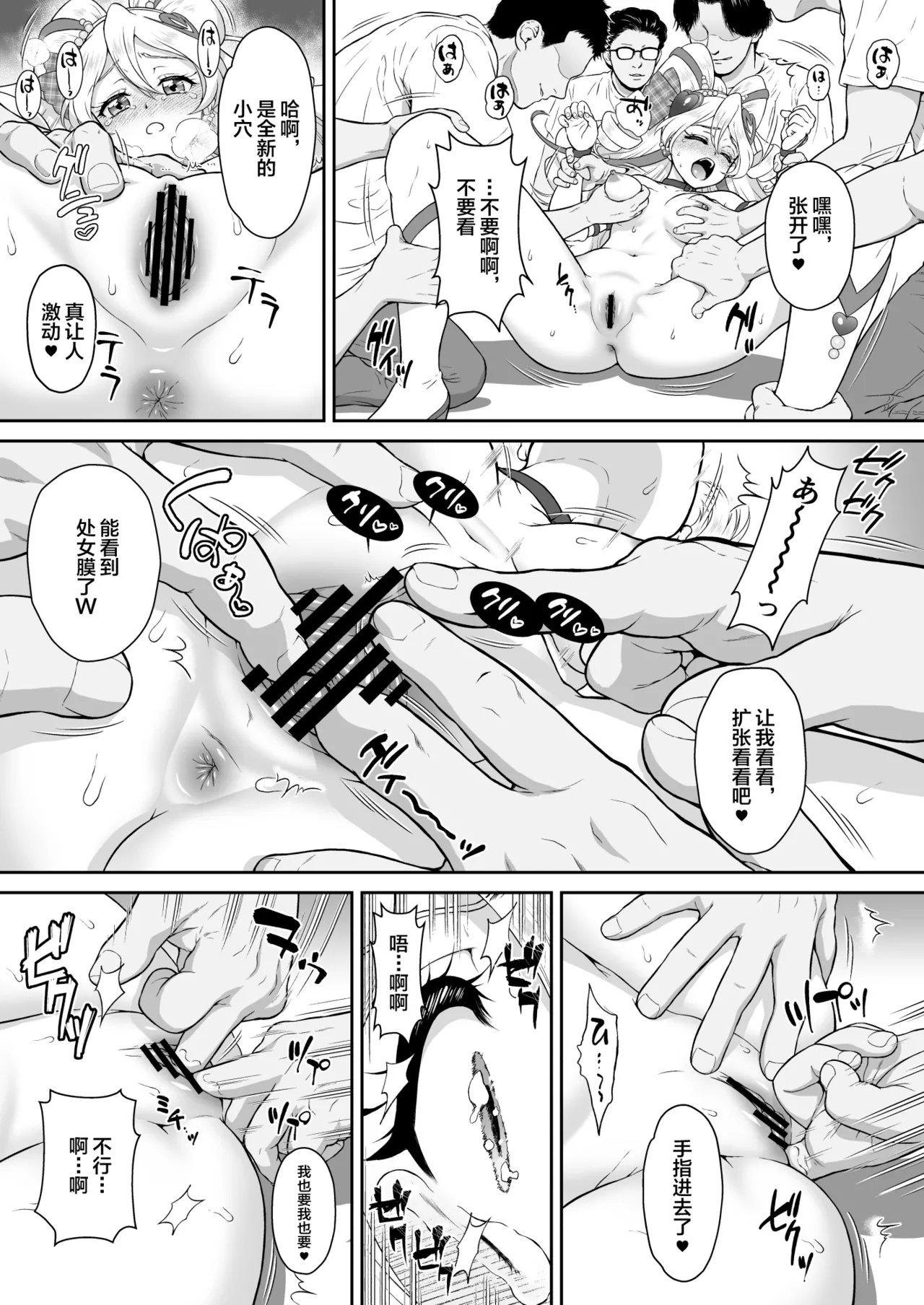 Net literacy ga Hikui Yousei ga Kakusan saseta Douga de Shoutai ga Barete shimatta!? IDOL Hen - Page 11