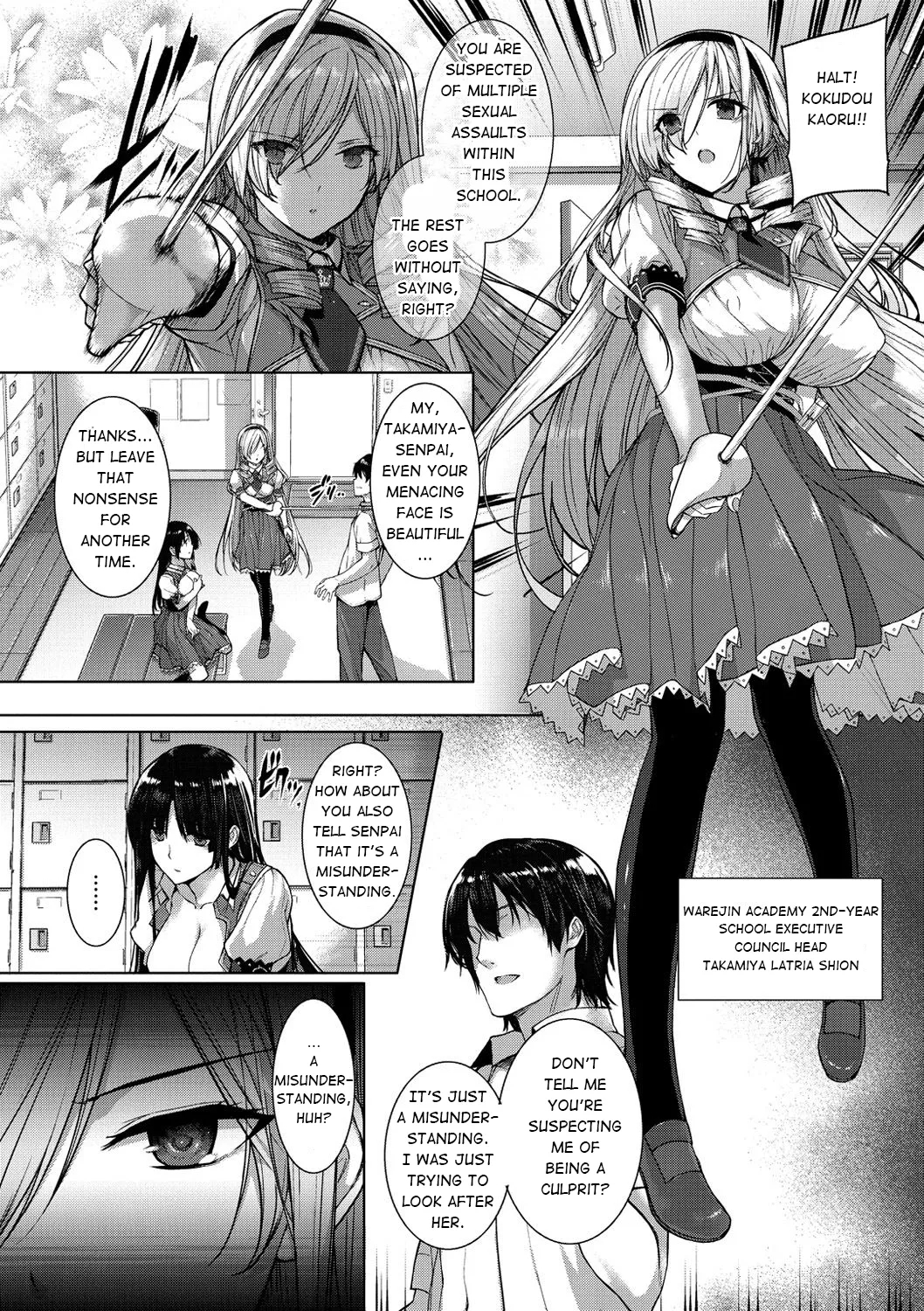 Choukyourankou - Page 6