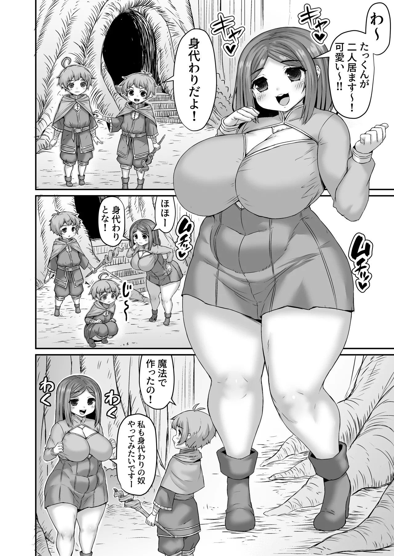 ケツから人格排泄させられて、ついでに引きずり出されてケツ穴が閉じ無くなる漫画 1