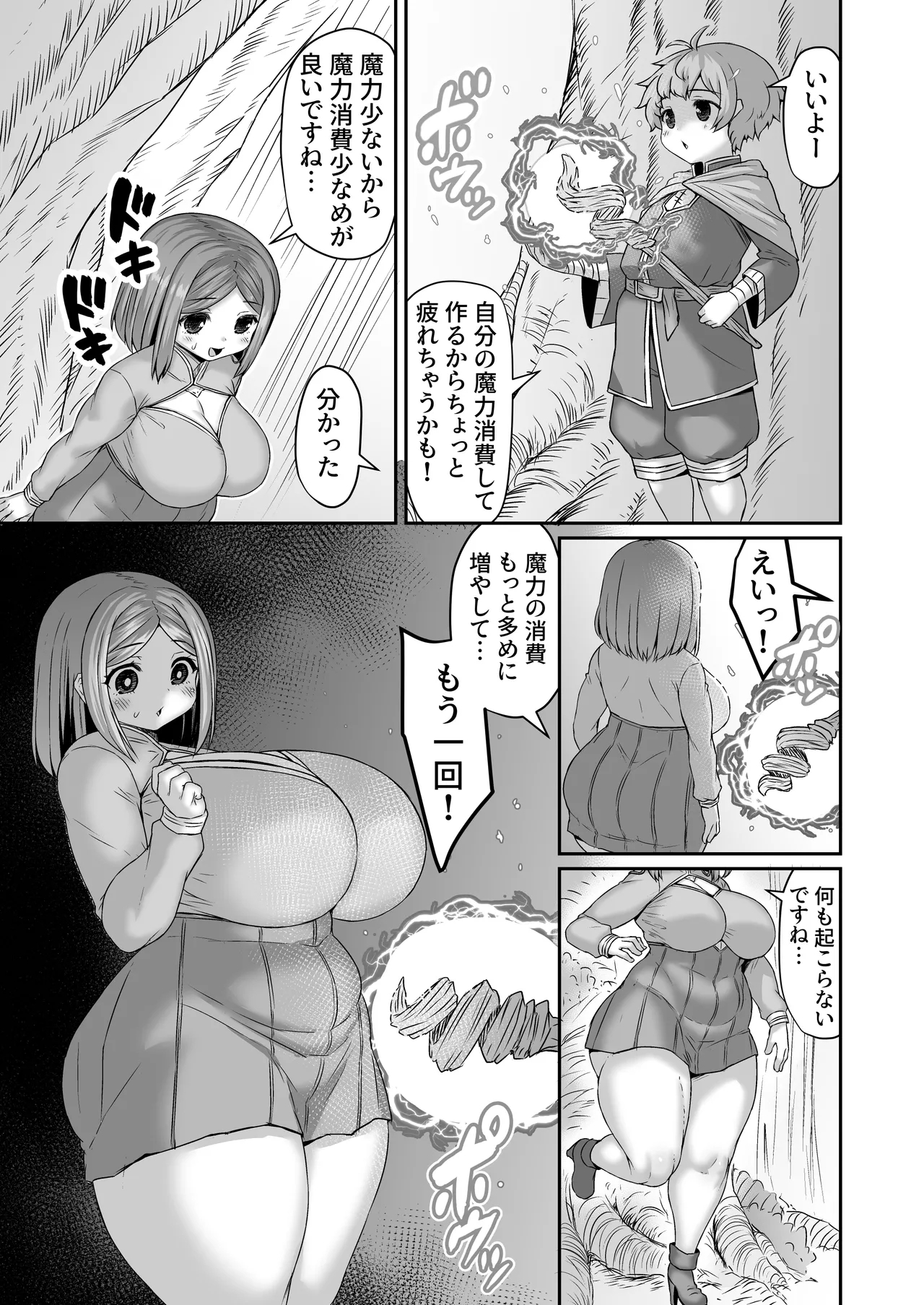 ケツから人格排泄させられて、ついでに引きずり出されてケツ穴が閉じ無くなる漫画 2
