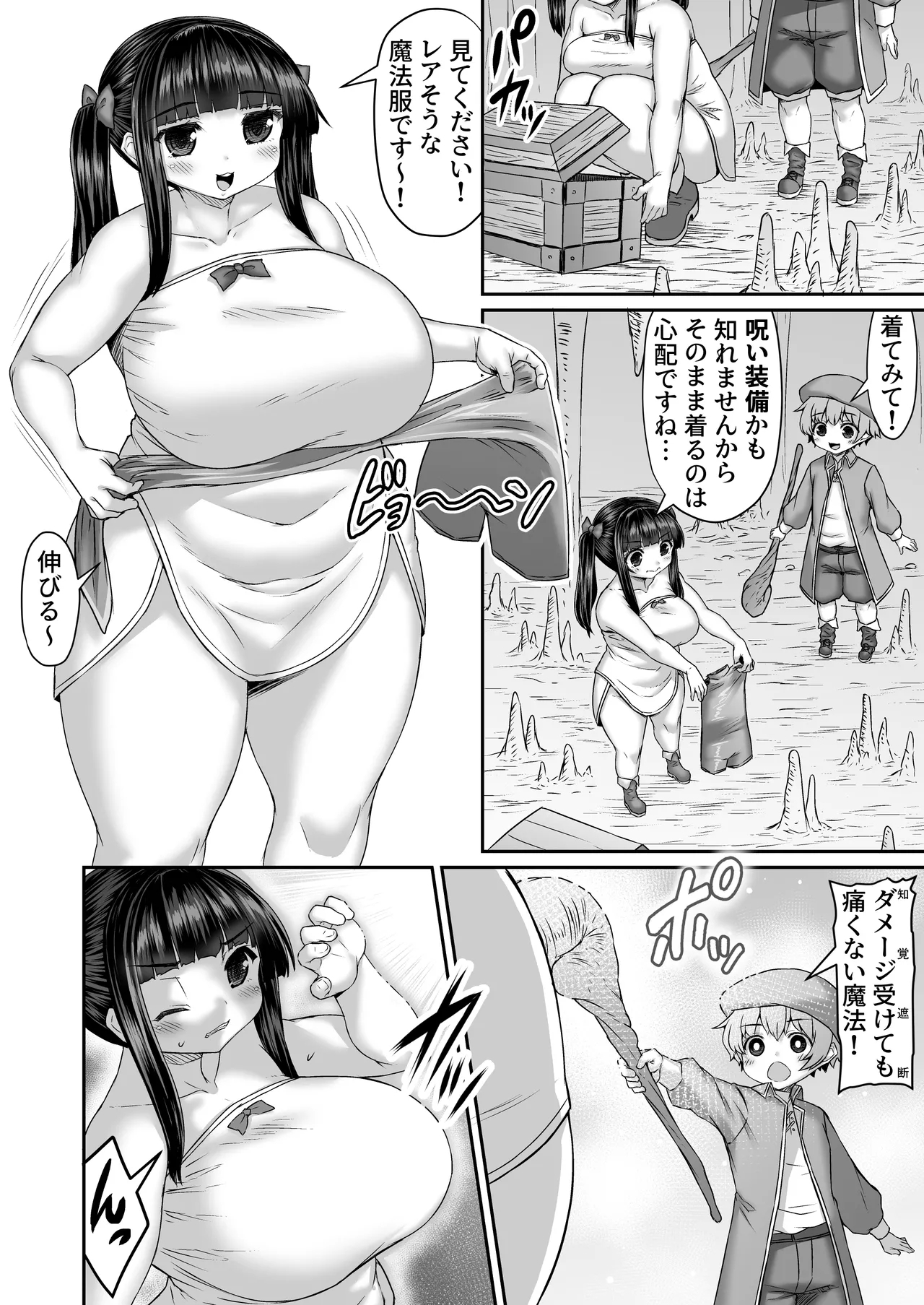 体がダンジョンに飛ばされるも知覚遮断されて痛くないので大丈夫漫画 1