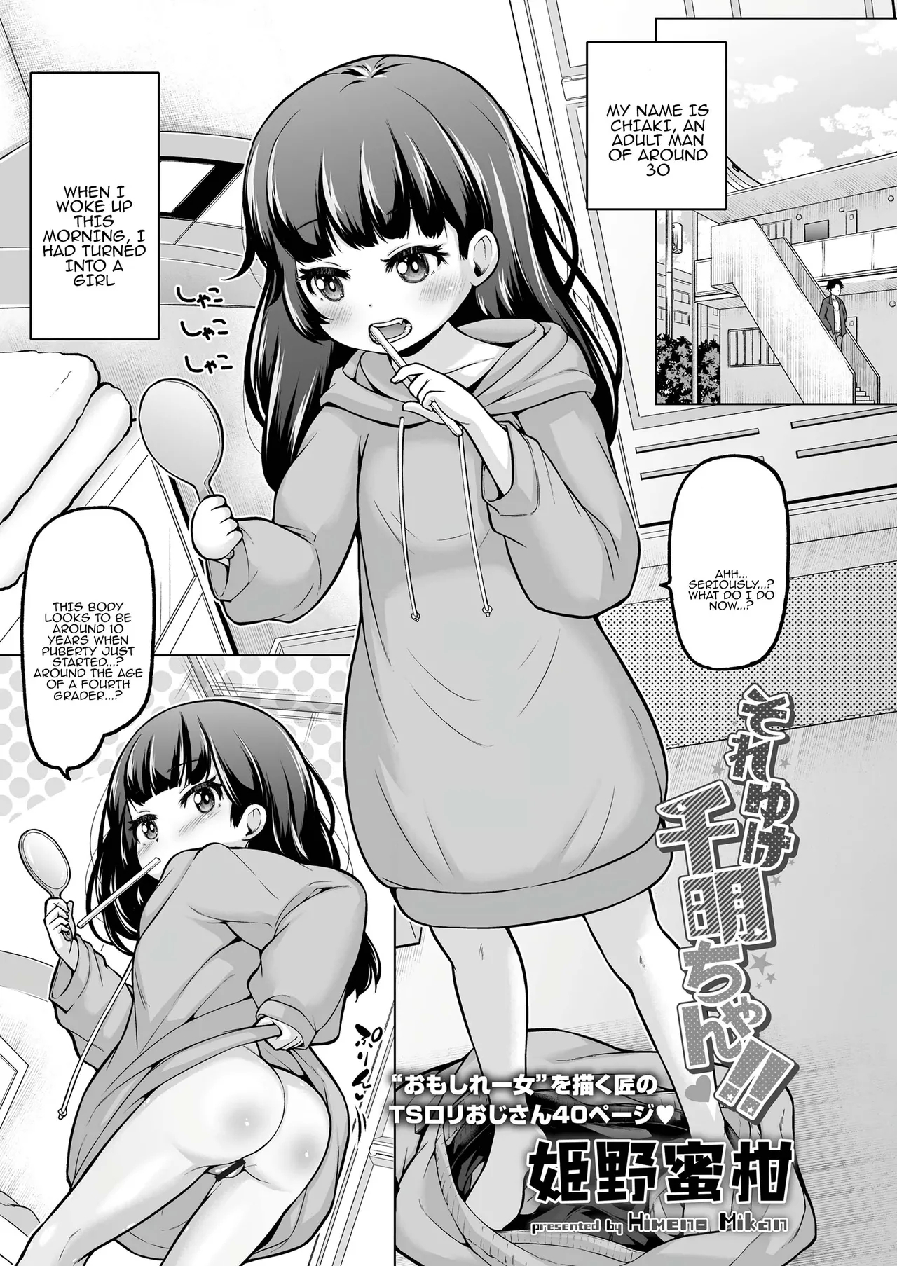 Soreyuke Chiakichan!!] - Page 2