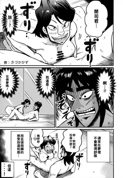 Sukebe Doujin-roku Sakazaki Mikoko Goudou 6