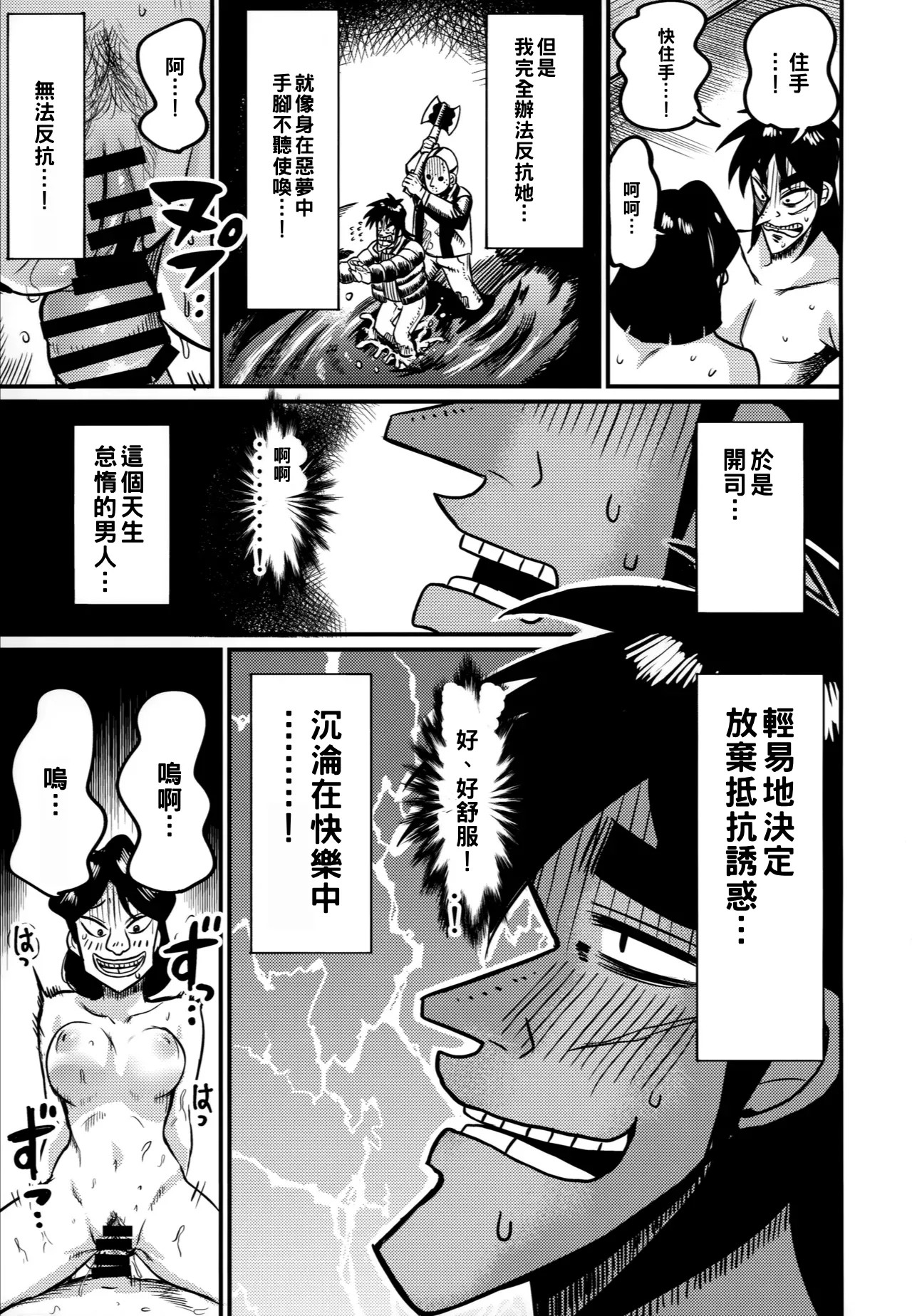 Sukebe Doujin-roku Sakazaki Mikoko Goudou - Page 8