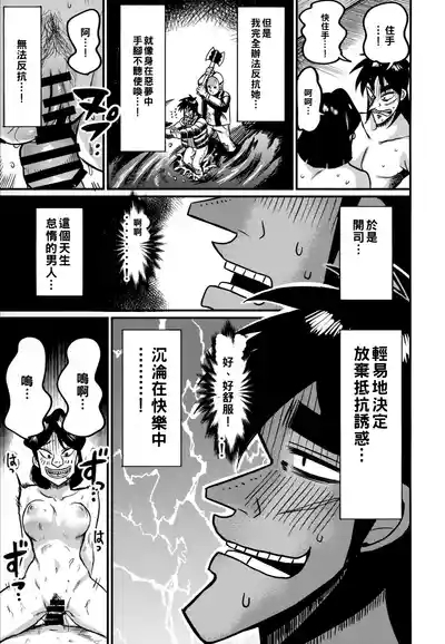 Sukebe Doujin-roku Sakazaki Mikoko Goudou 8