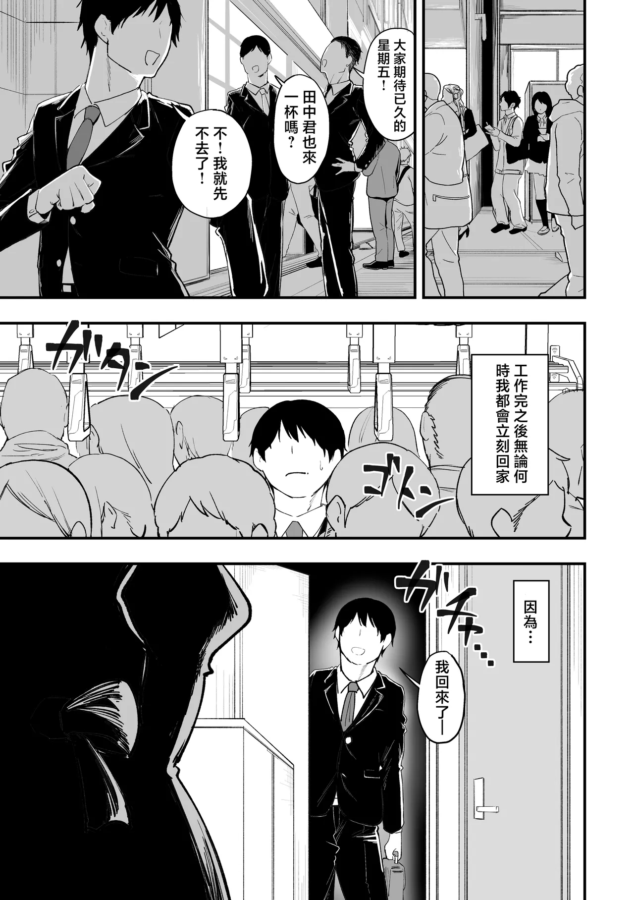 Maid no Shirosaki-san ni Go Houshi shite Morau Hanashi 5 - Page 2