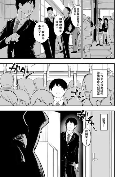 Maid no Shirosaki-san ni Go Houshi shite Morau Hanashi 5 2