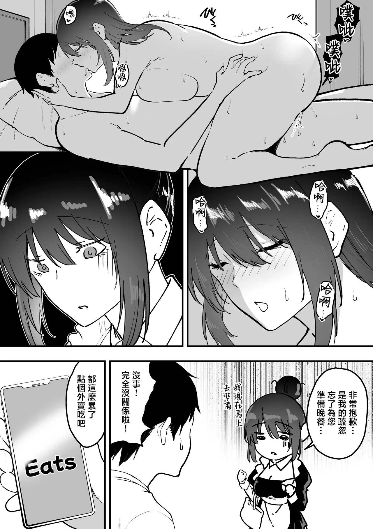 Maid no Shirosaki-san ni Go Houshi shite Morau Hanashi 5 - Page 49